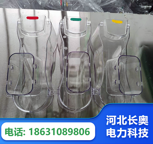 鞍山透明绝缘护罩